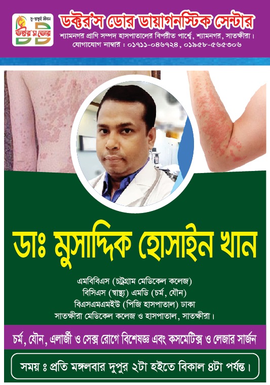 Asst. Prof. Dr. Musaddik Hossain Khan
